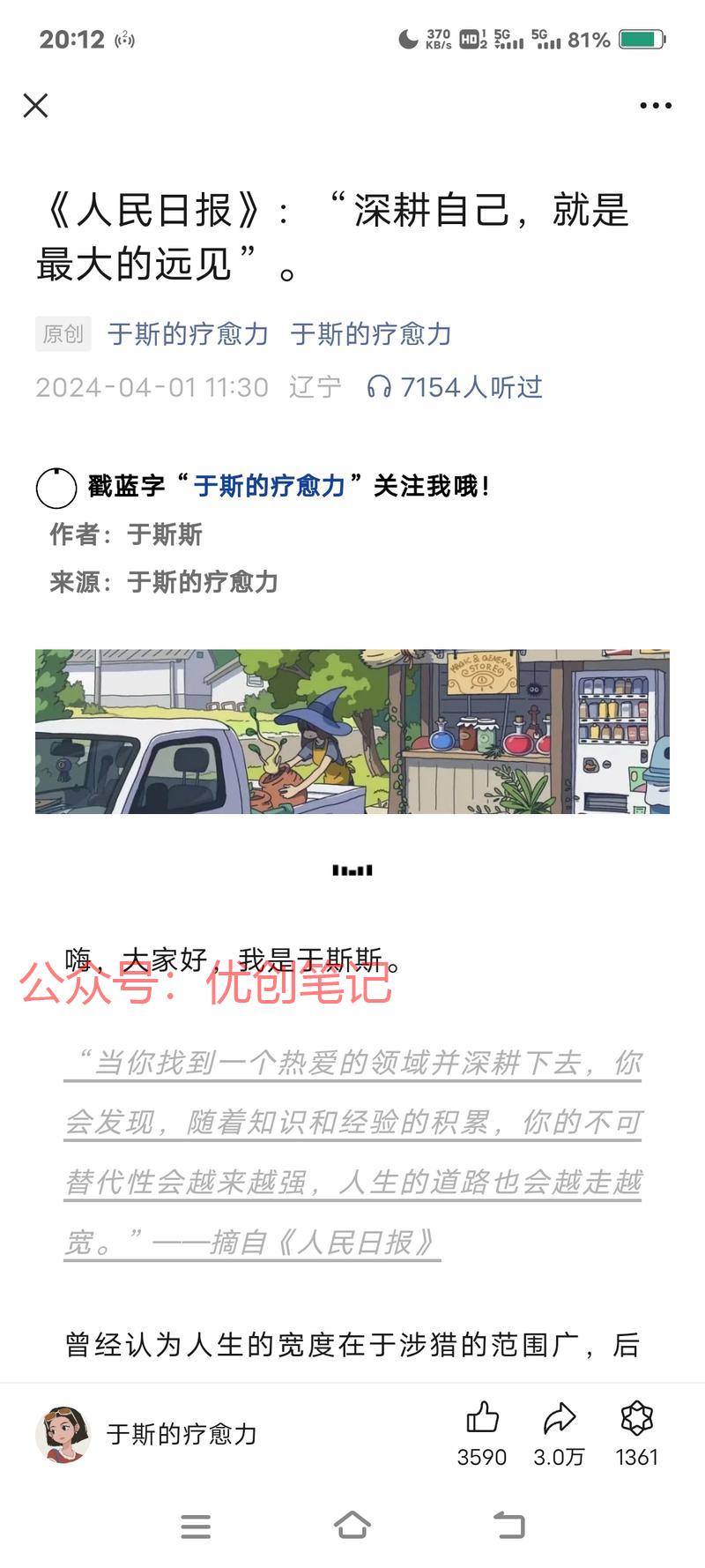 这个公众号从去年12月份开..情报-搞钱线报📢论坛-网创交流-优创圈